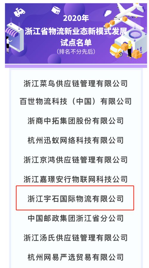 桐鄉(xiāng)企業(yè)榮膺國(guó)內(nèi)貿(mào)易代理標(biāo)桿，嘉興唯一入選引行業(yè)矚目